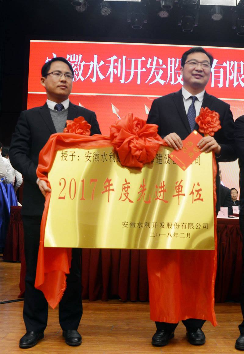 安徽水利开发股份有限公司张东海，安徽水利开发股份有限公司