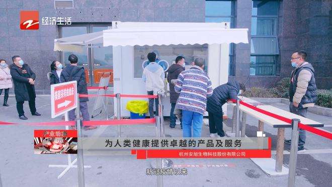 安旭生物最新消息，安旭生物