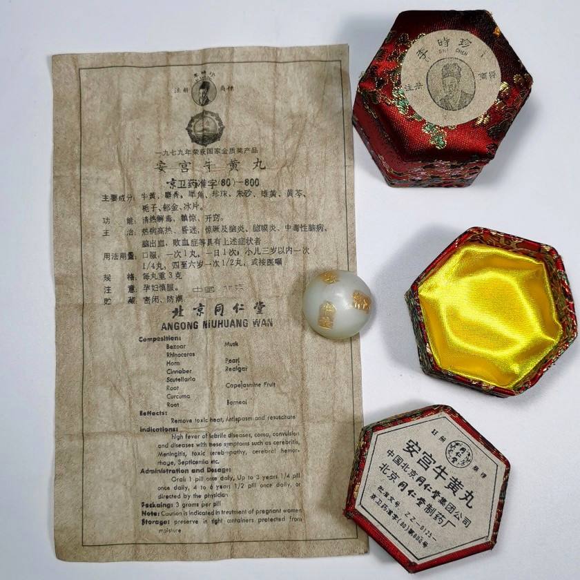 南京同仁堂安宫牛黄丸的成分,安宫牛黄丸的成分 南京同仁堂安宫牛黄丸的成分,安宫牛黄丸的成分