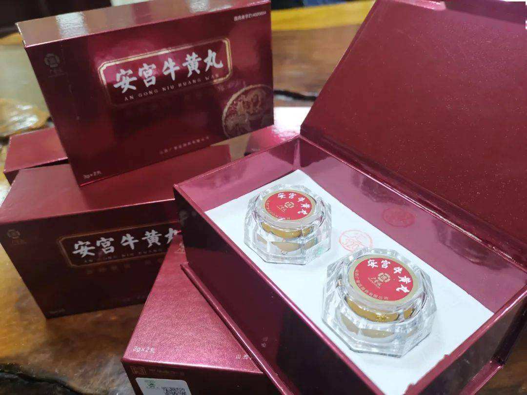 南京同仁堂安宫牛黄丸的成分,安宫牛黄丸的成分 南京同仁堂安宫牛黄丸的成分,安宫牛黄丸的成分