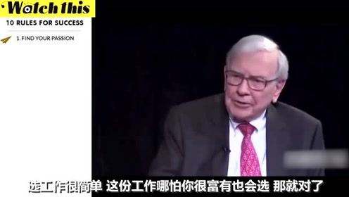 巴菲特选股10招pdf,巴菲特选股10招 巴菲特选股10招pdf,巴菲特选股10招