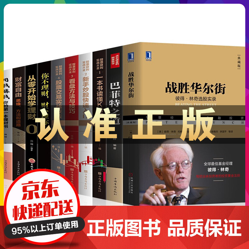 巴菲特选股10招pdf,巴菲特选股10招 巴菲特选股10招pdf,巴菲特选股10招