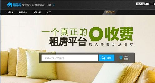 爱直租官网，爱直租