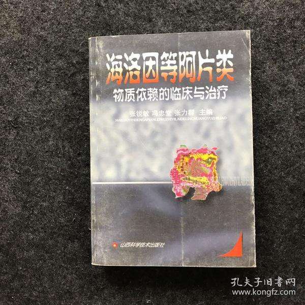 关于阿片网的信息