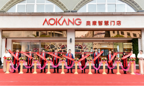 奥康国际最新公告,奥康国际 奥康国际最新公告,奥康国际