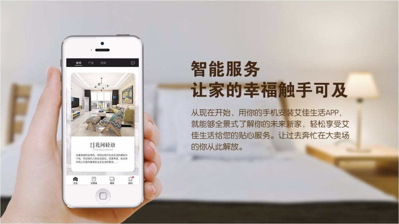 艾佳生活陈俊百度百科，艾佳生活