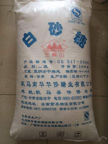 白砂糖标准GB317还能用吗，白砂糖标准