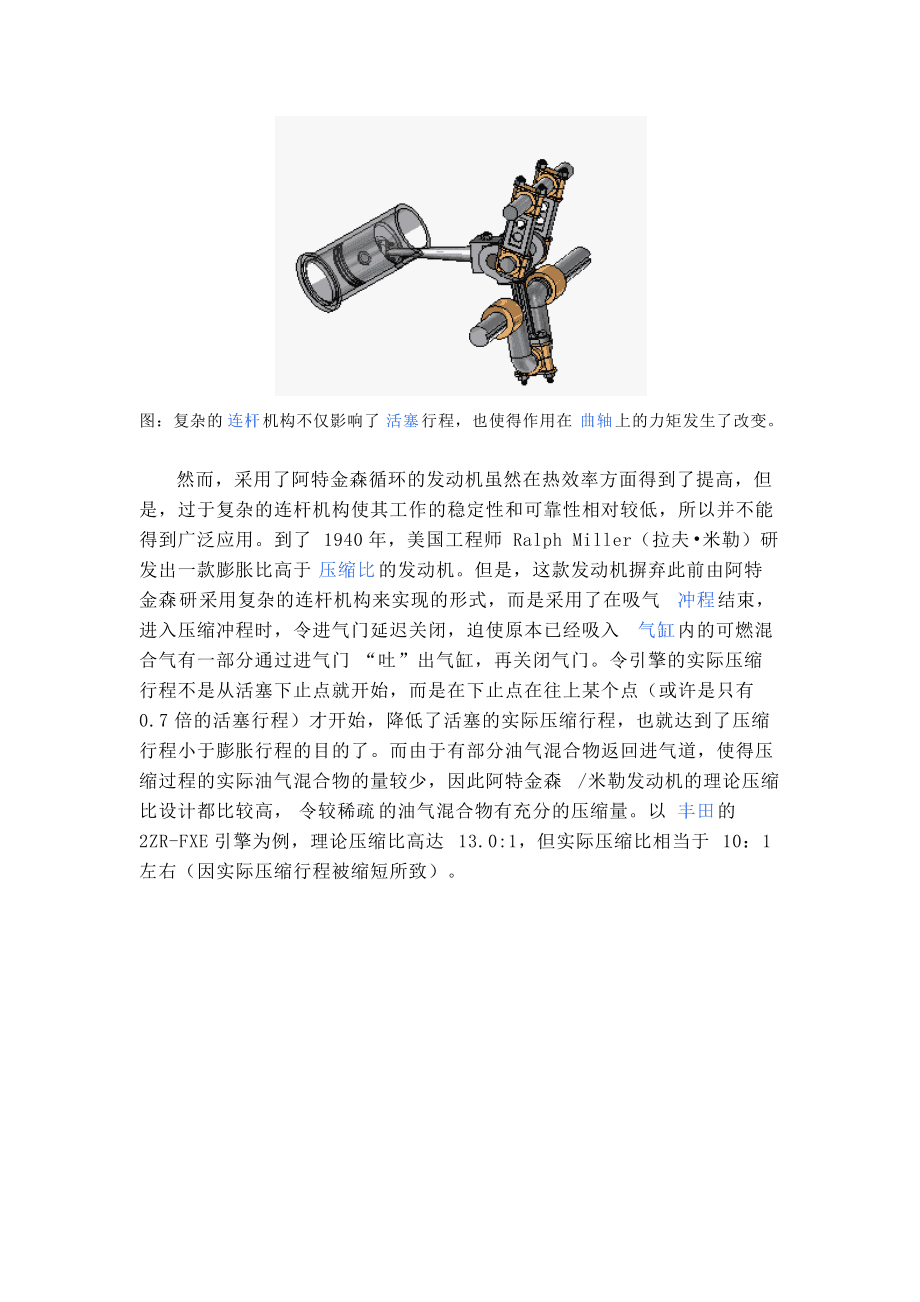 阿特金森循环什么意思，阿特金森循环