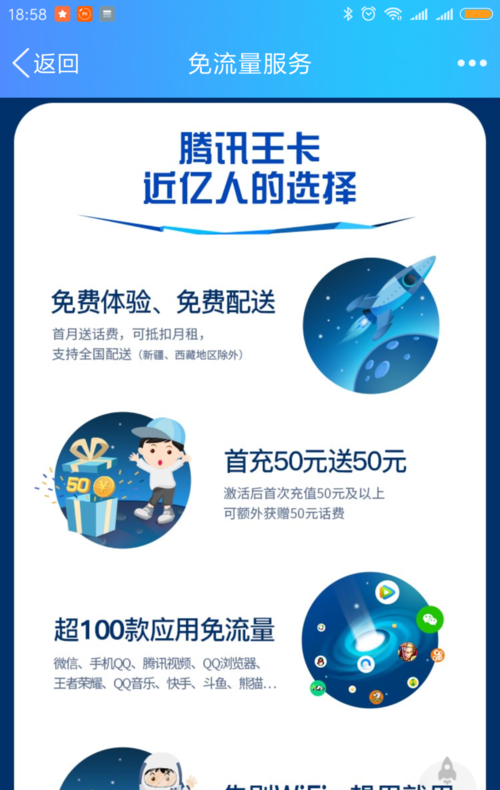 阿里小宝卡19元套餐详情包含哪些app，阿里小宝卡19元