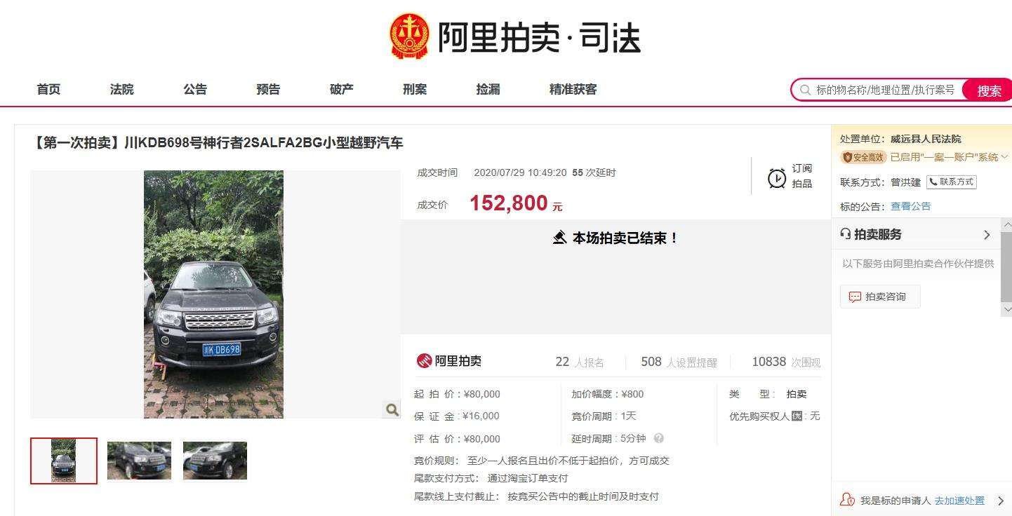 阿里拍卖司法拍卖网，阿里拍卖司法拍卖