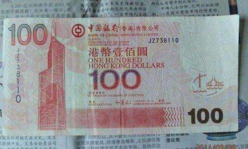 港币对人民币中国银行，人民币对港币银行