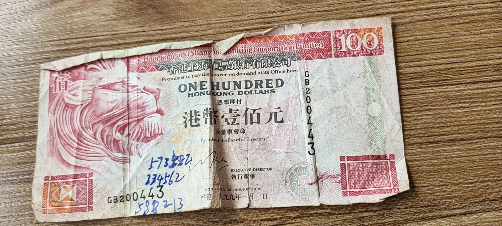 港币对人民币中国银行，人民币对港币银行