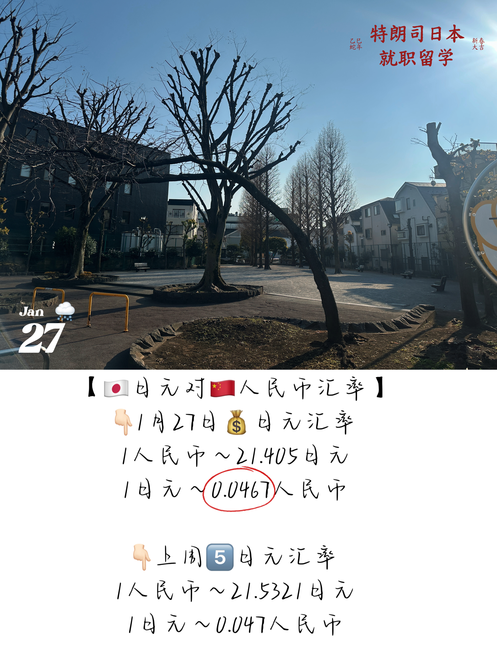 198日元折合人民币多少钱，一九九八年日元对人民币