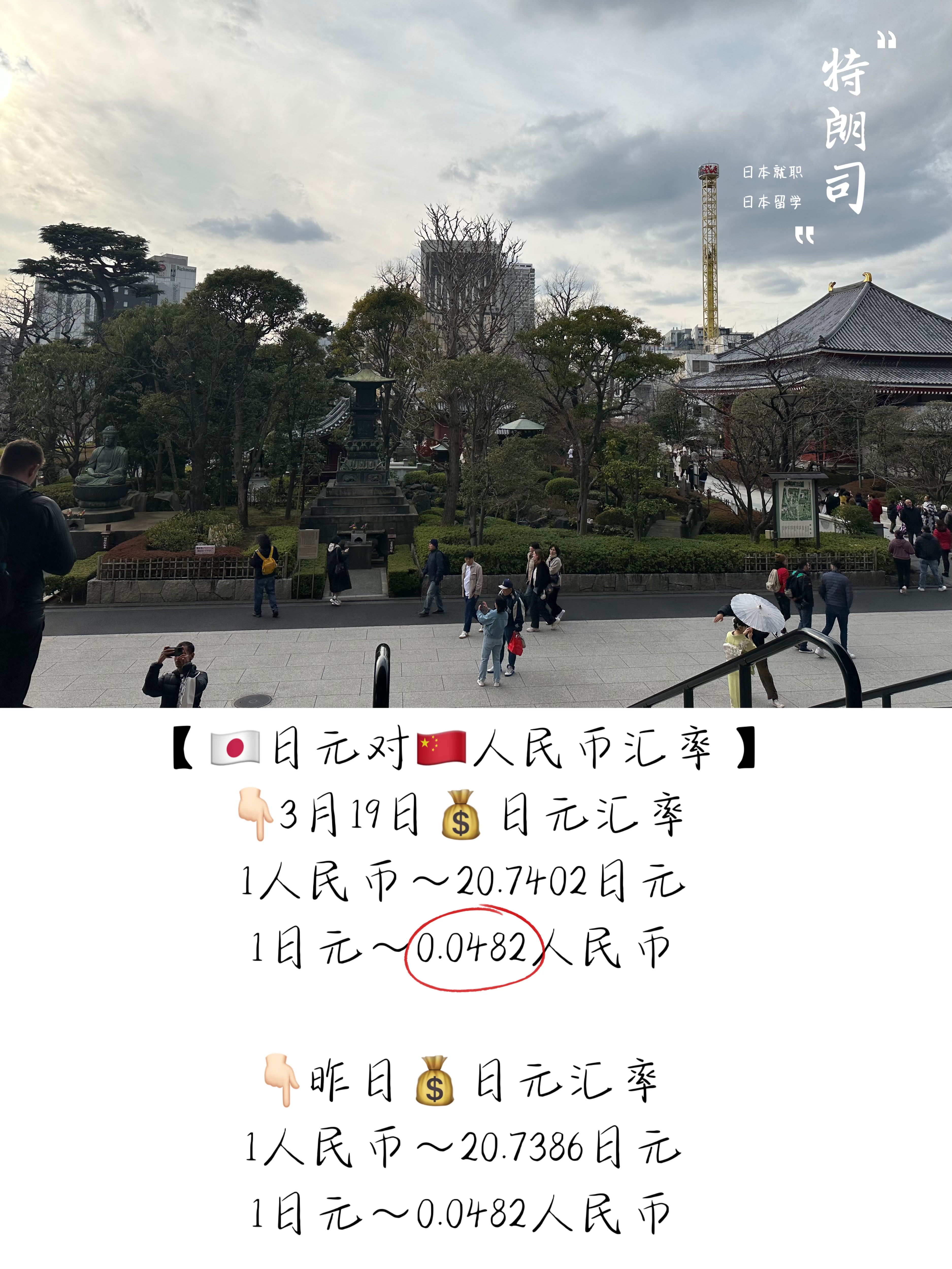 198日元折合人民币多少钱，一九九八年日元对人民币