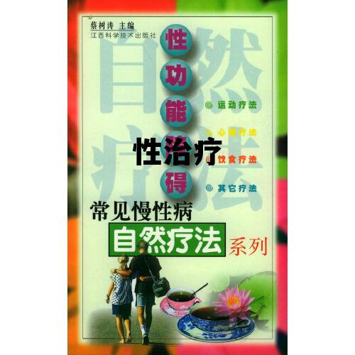 性治疗师是正规职业吗，性治疗