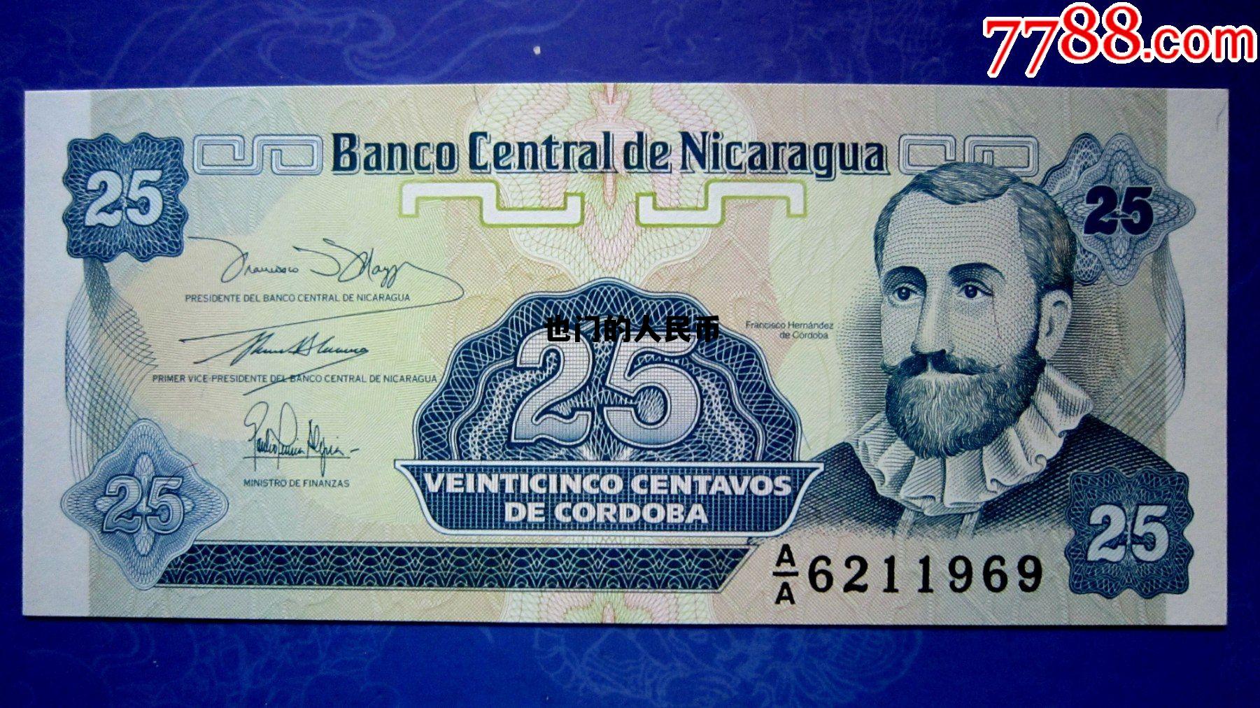 也门纸币与人民币汇率，也门的人民币