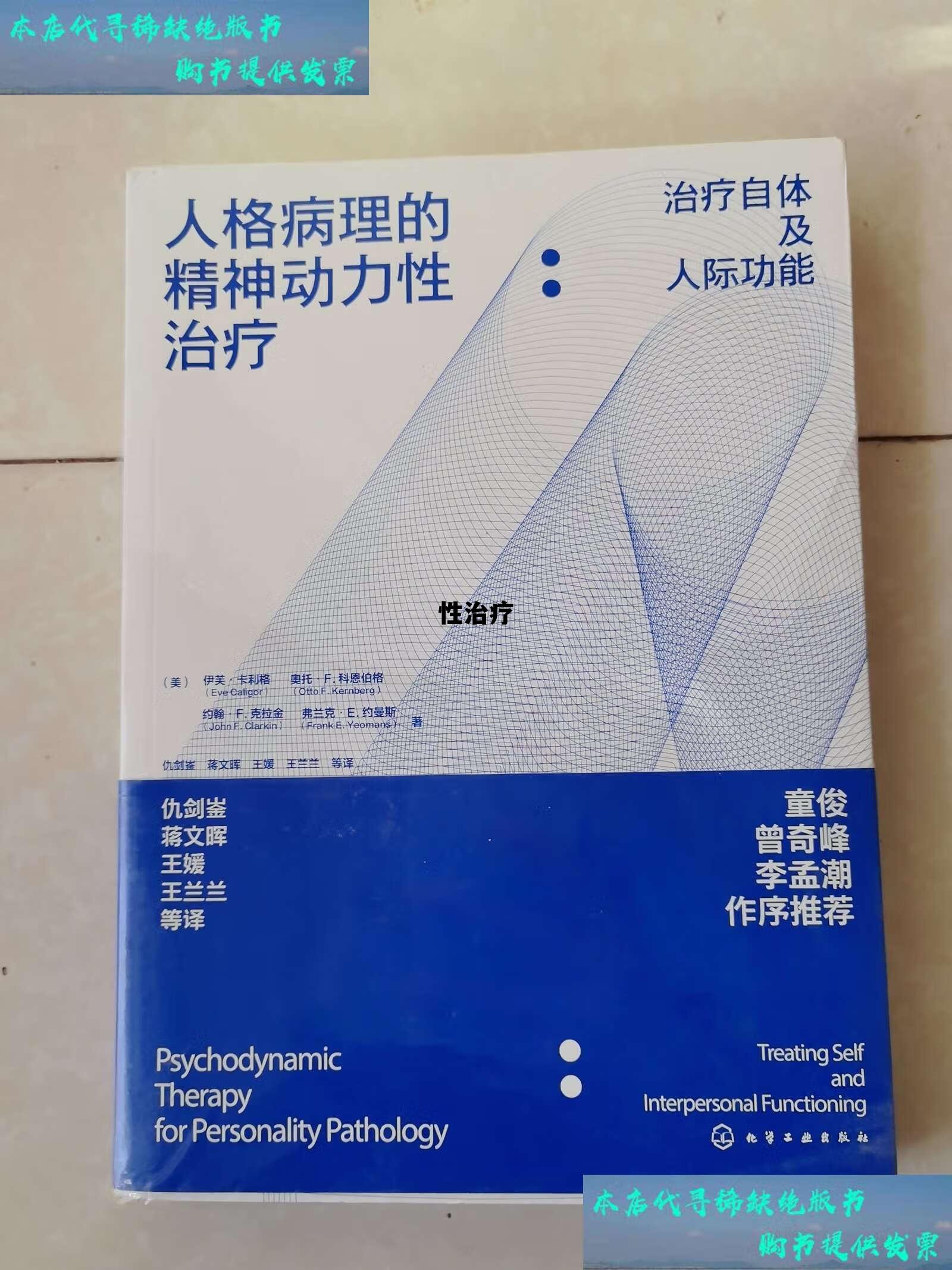 性治疗营性治疗隐性治疗营,性治疗 性治疗营性治疗隐性治疗营,性治疗