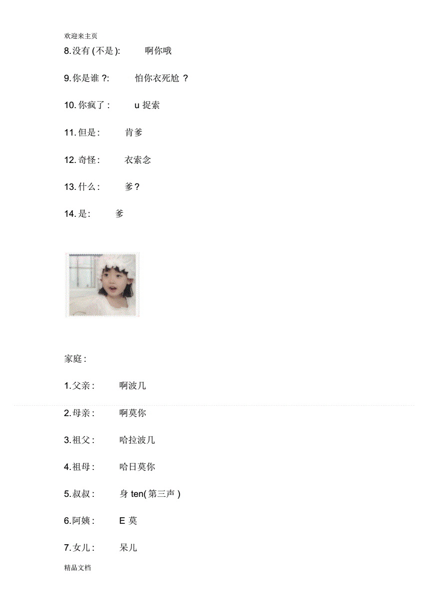 韩币79000是人民币多少钱,一共79人民币韩文 韩币79000是人民币多少钱,一共79人民币韩文