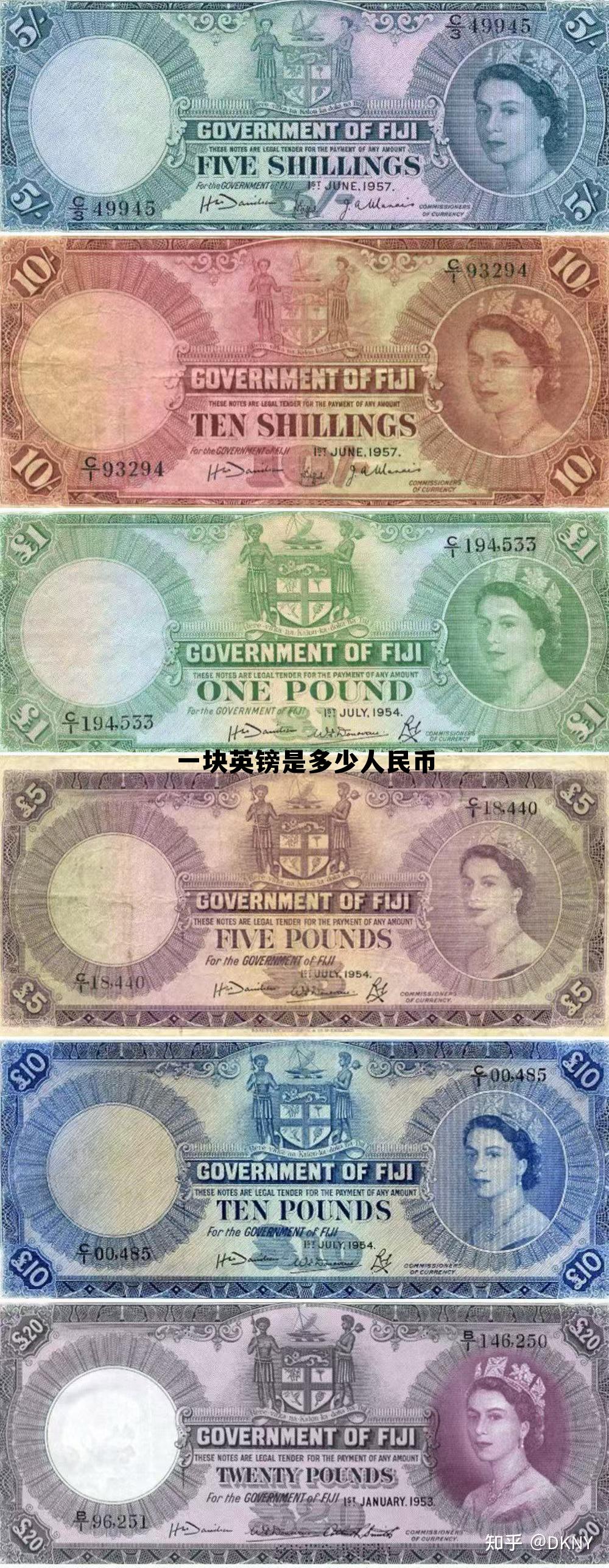 一块英镑相当于多少人民币，一块英镑是多少人民币