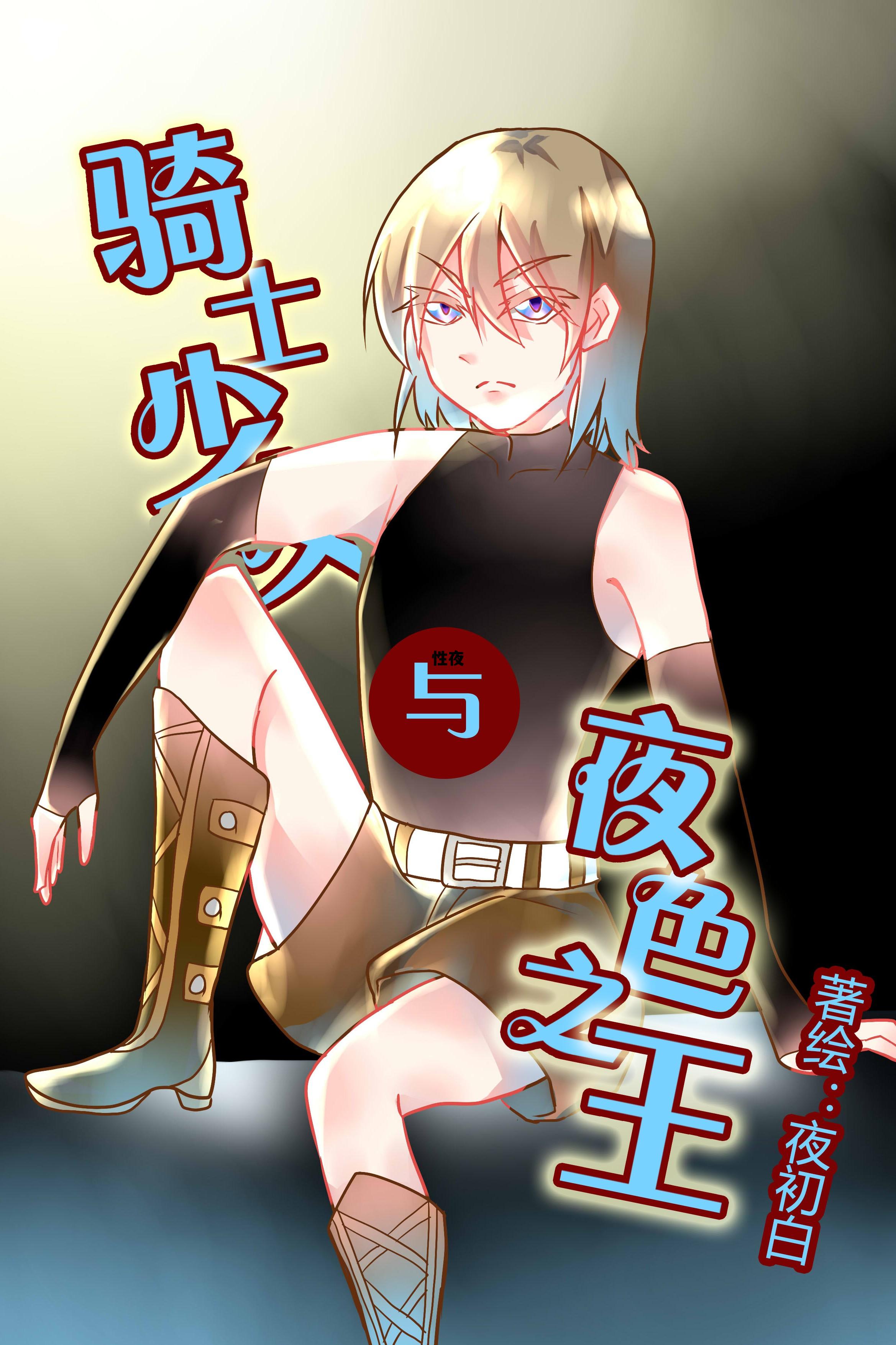 睡不着的夜晚图片，性夜