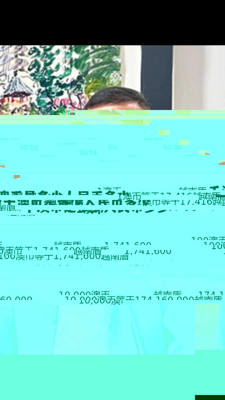 1000澳元是多少人民币?，一千澳币是多少人民币多少