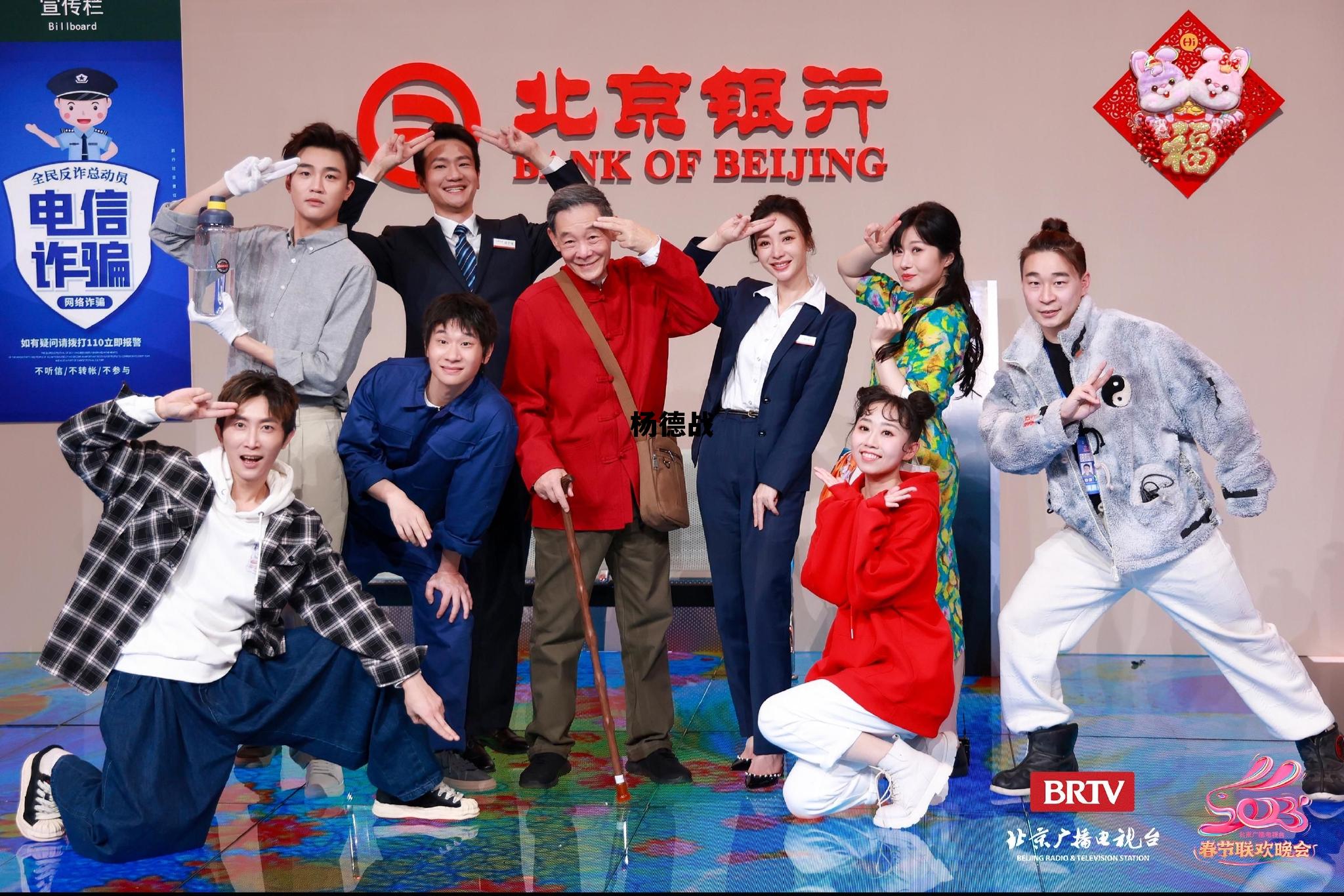 杨德战是哪年出生的，杨德战