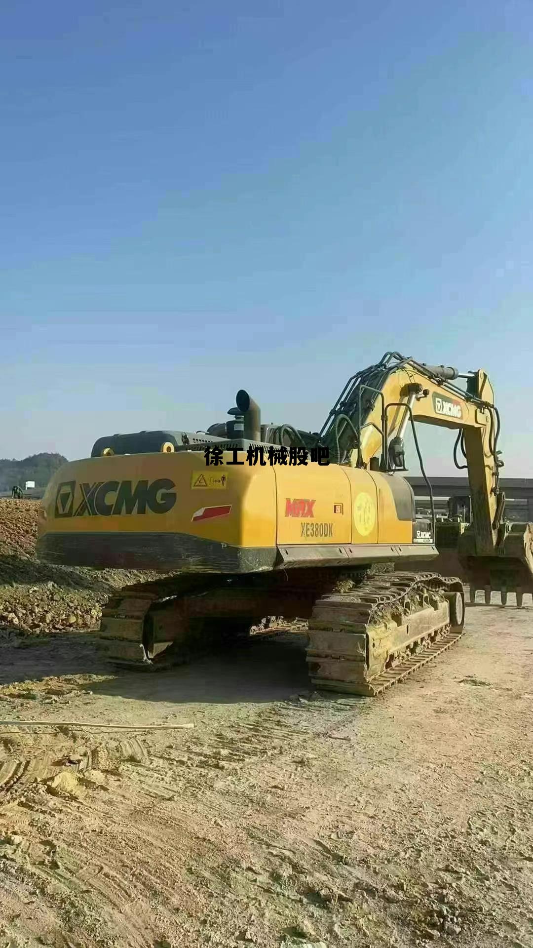 股票徐工机械股吧，徐工机械股吧