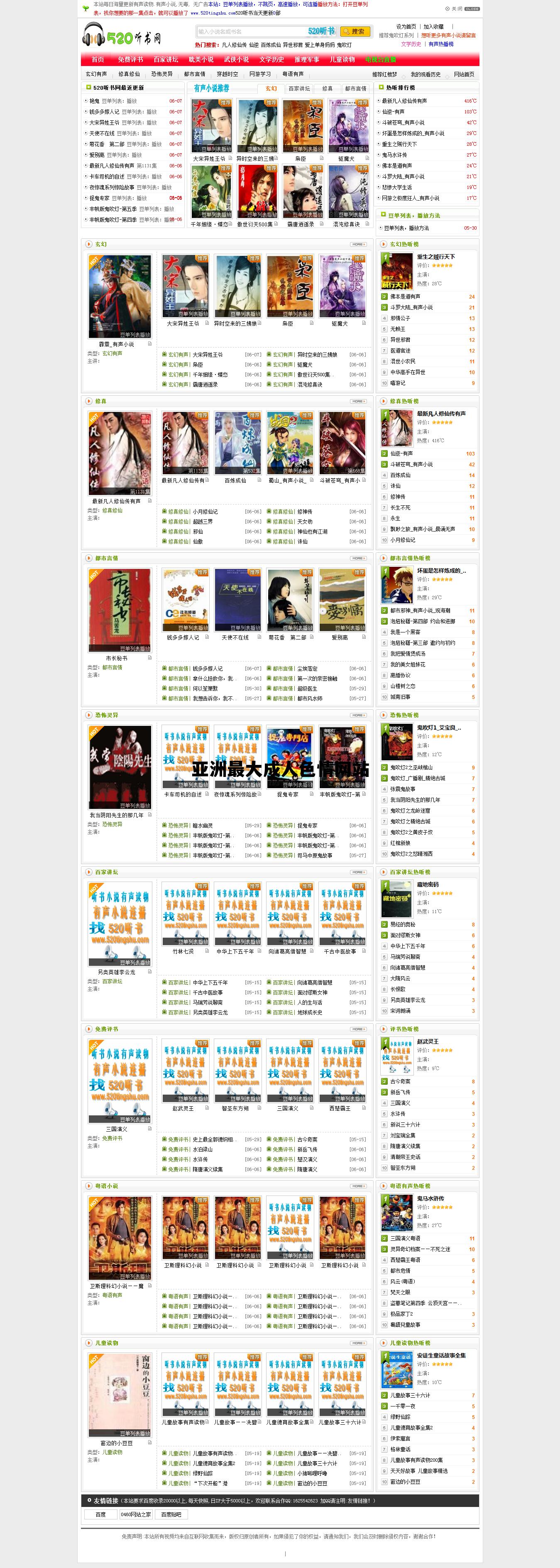 亚洲最大成人色情网站的简单介绍