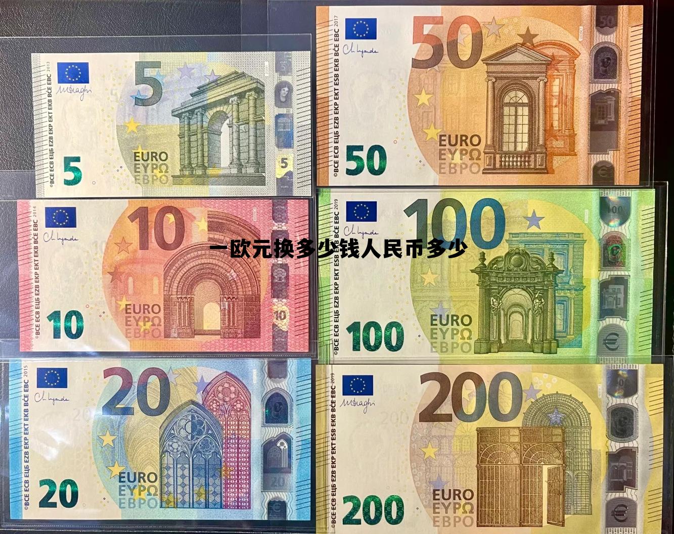 100英镑兑换人民币多少钱,一欧元换多少钱人民币多少 100英镑兑换人民币多少钱,一欧元换多少钱人民币多少