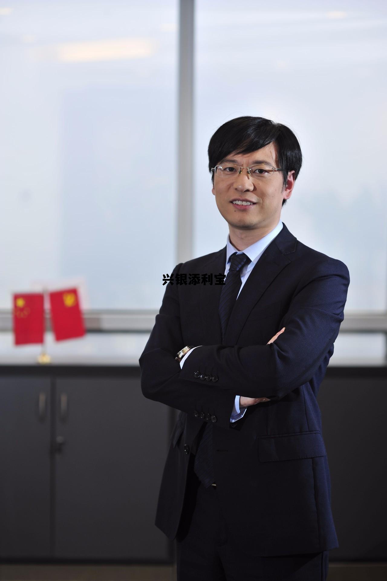 兴银添利宝保本吗，兴银添利宝