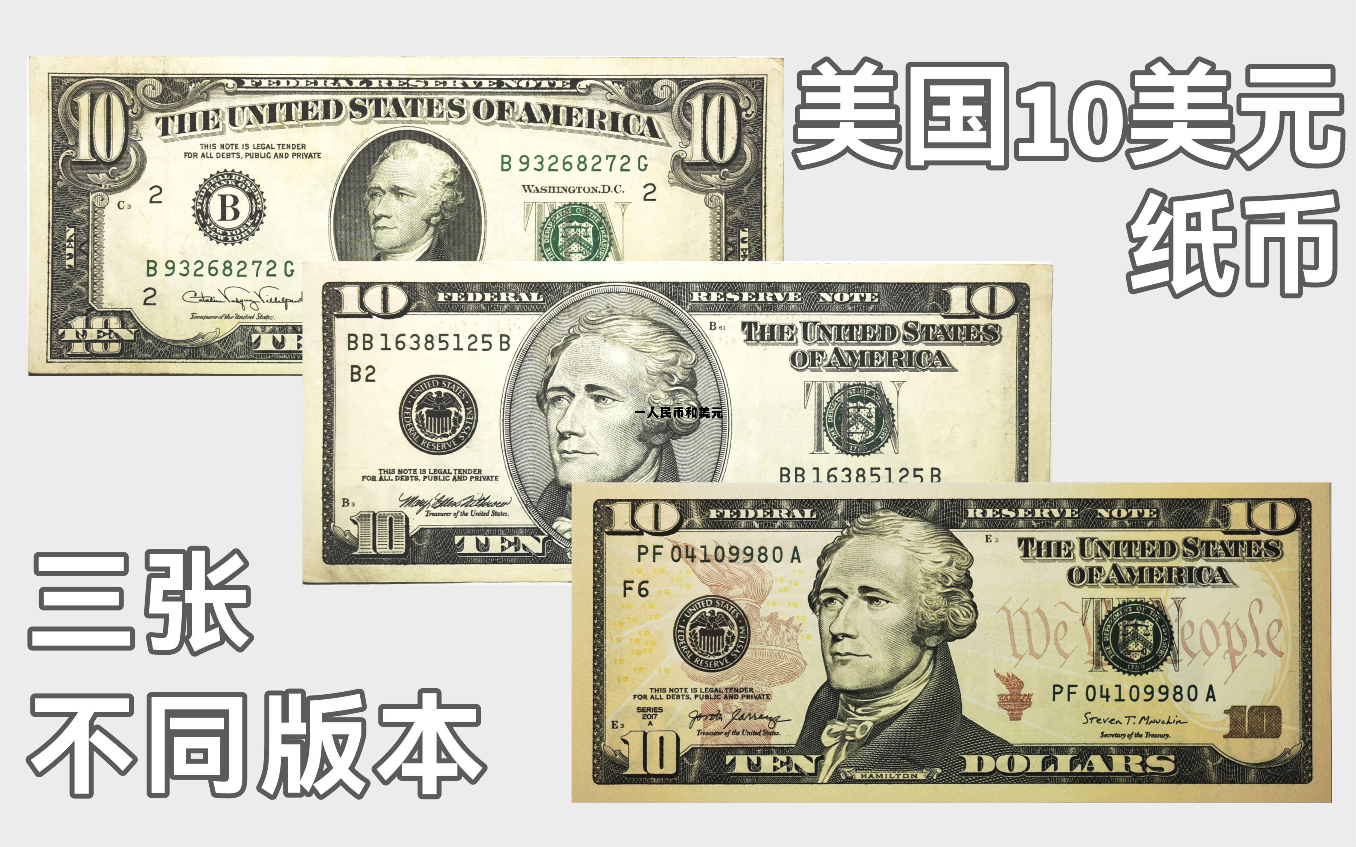 一英镑多少钱人民币，一人民币和美元