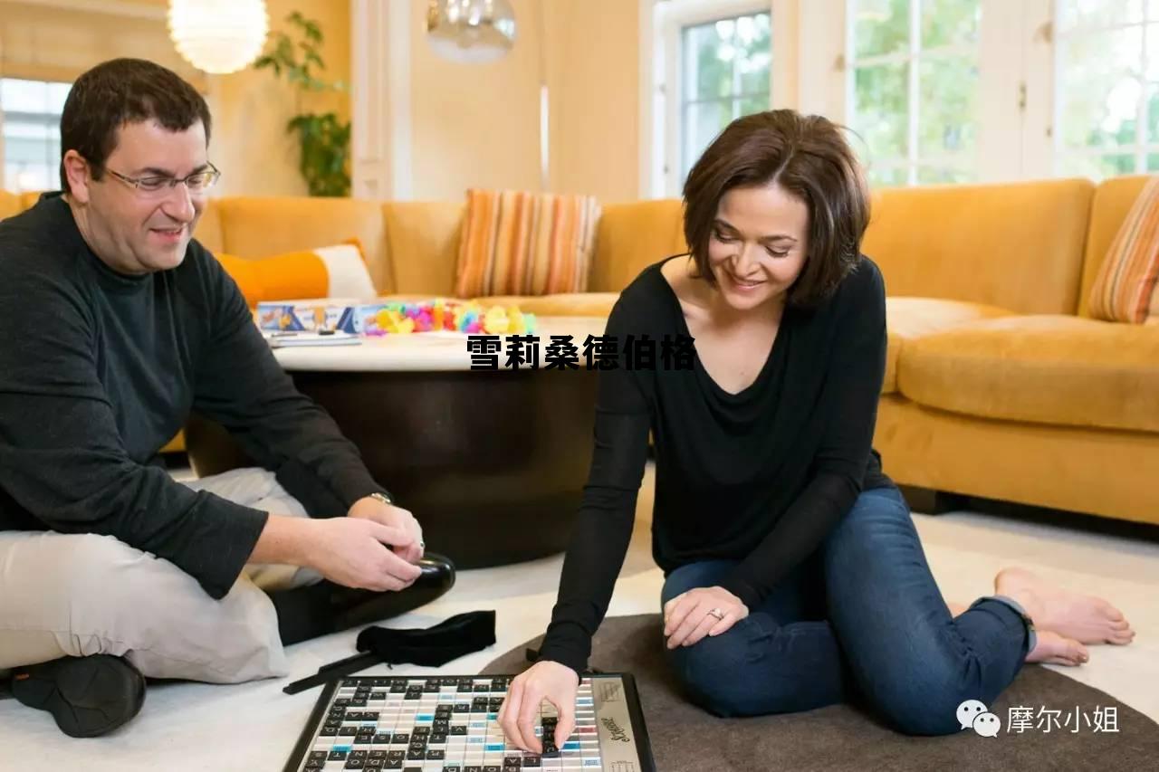 桑德伯格丈夫去世原因，雪莉桑德伯格