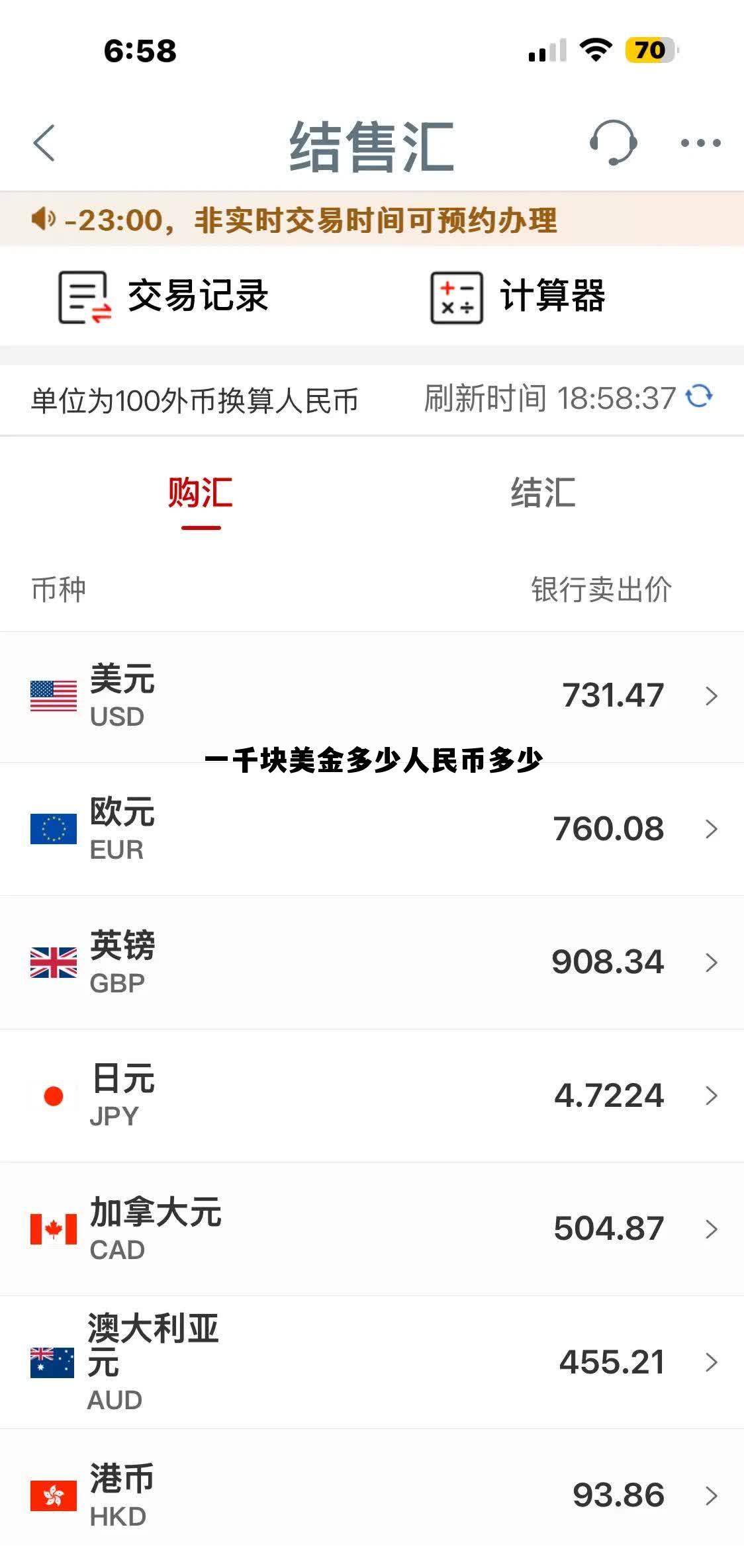 1美金与1美元的区别,一千块美金多少人民币多少 1美金与1美元的区别,一千块美金多少人民币多少