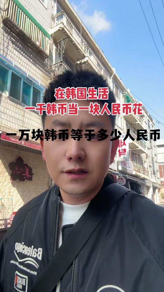 2300万韩元合多少人民币，一万块韩币等于多少人民币