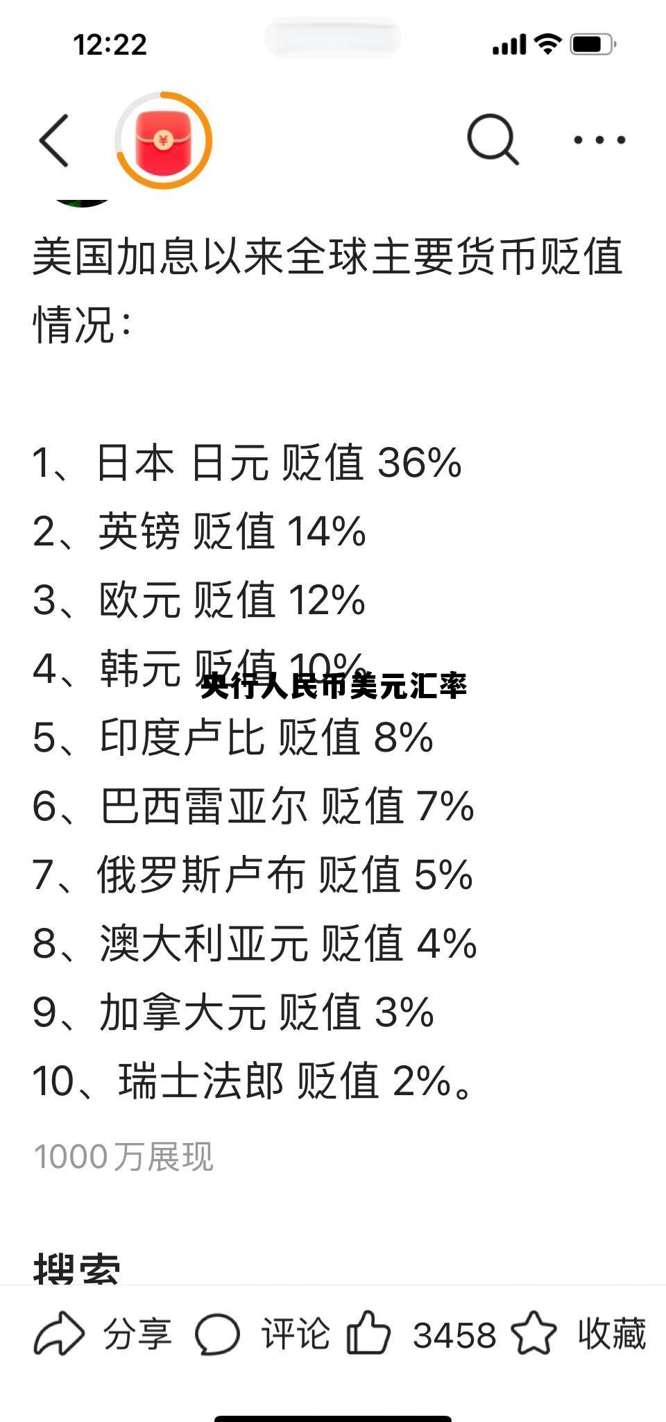 央行2019年新版人民币，央行人民币美元汇率