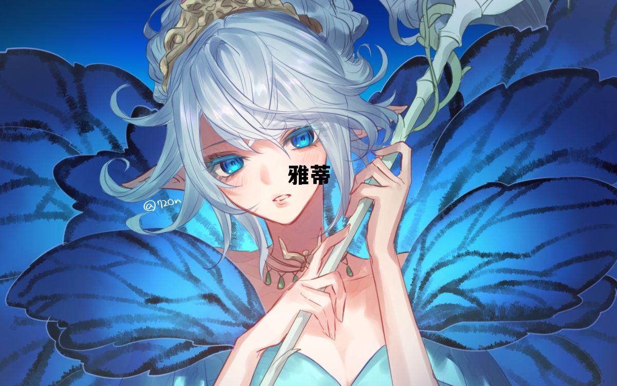 雅蒂诗智能锁官网，雅蒂