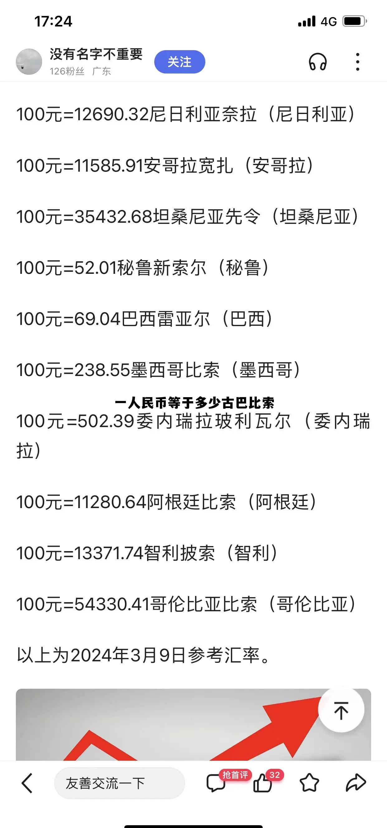 墨西哥1924年1比索价格,一人民币等于多少古巴比索 墨西哥1924年1比索价格,一人民币等于多少古巴比索