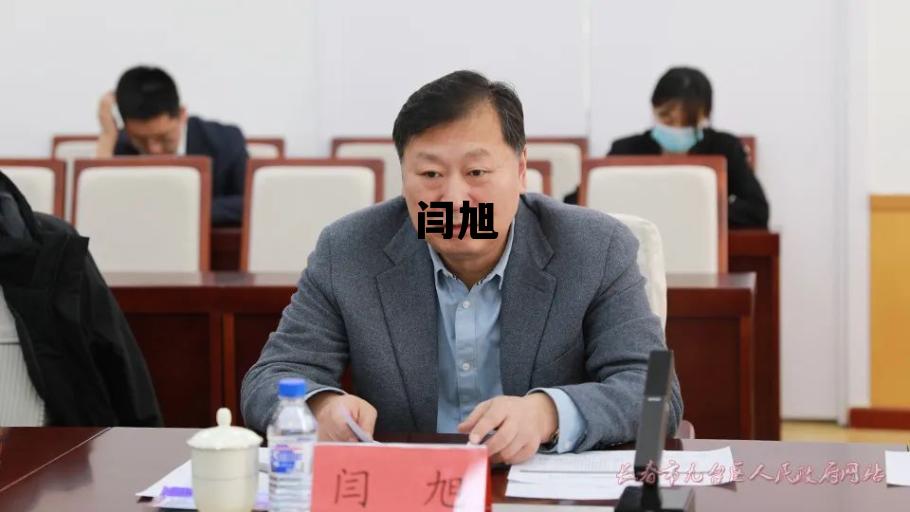 闫旭男歌手大陆，闫旭