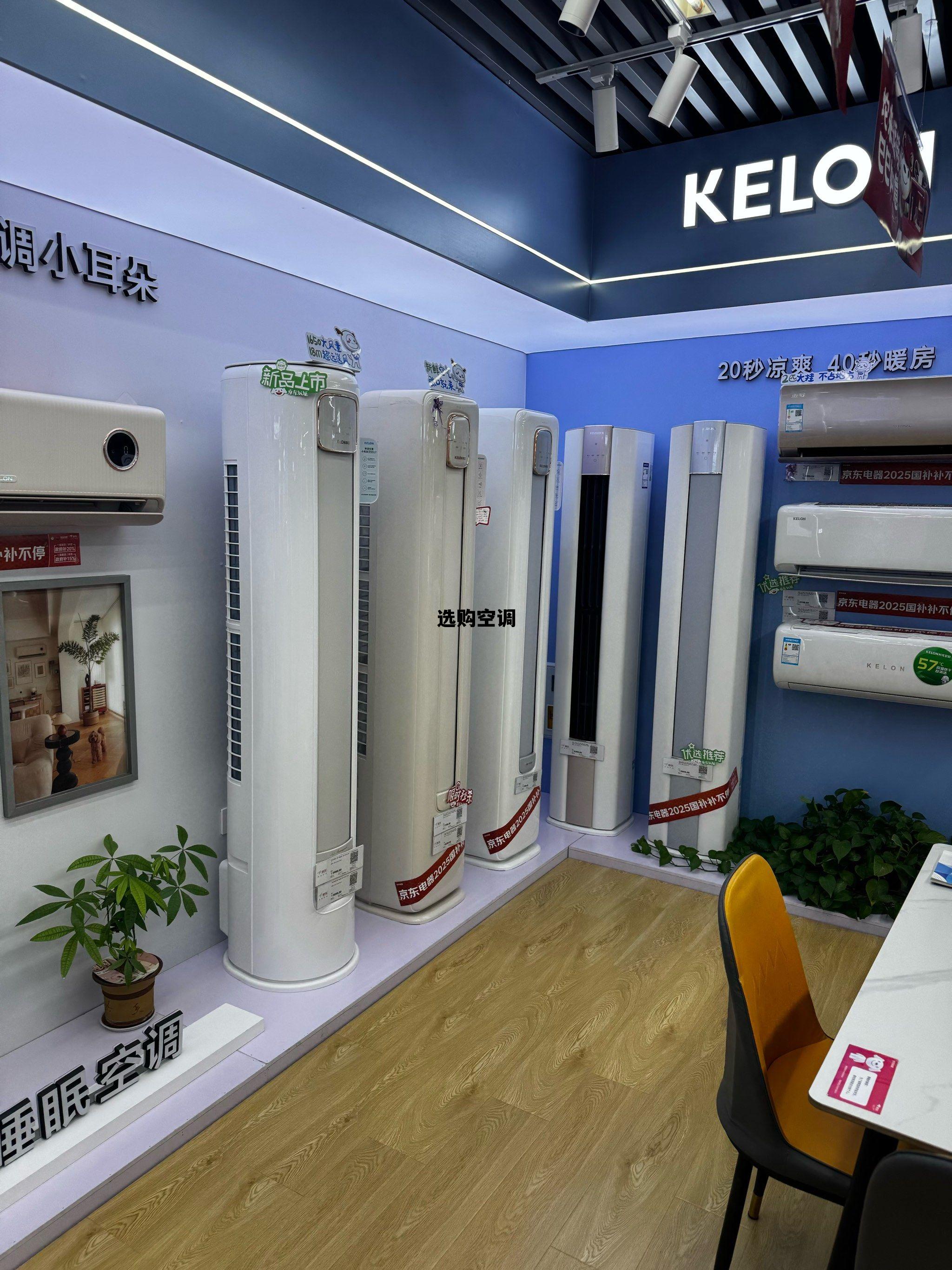 选购空调的五个小知识，选购空调