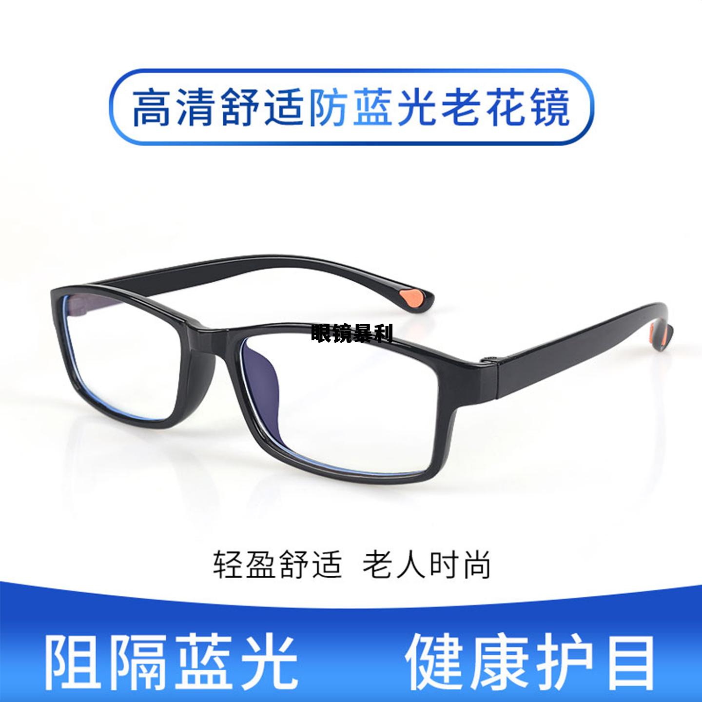 眼镜购买网站，眼镜暴利