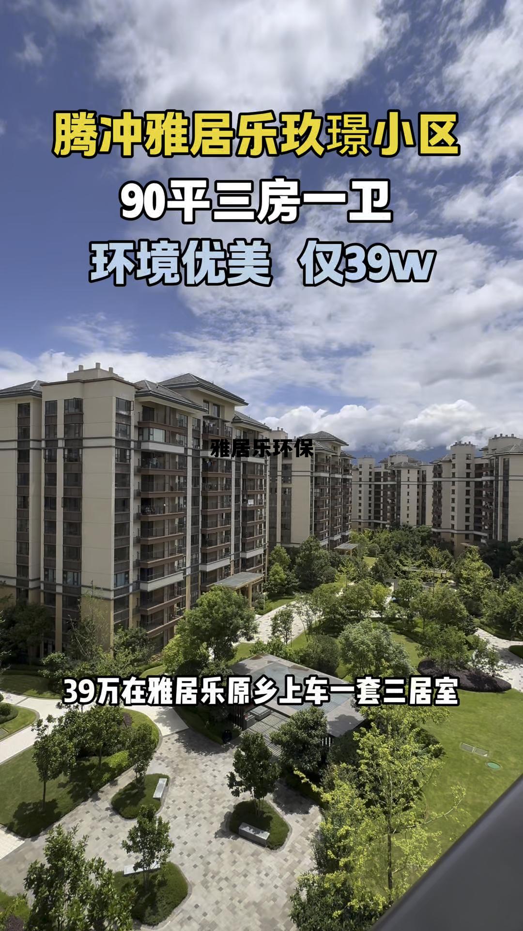雅居乐集团高管一览表，雅居乐环保