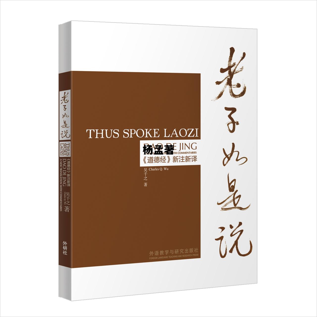 杨孟著政策性信贷融资支持工具，杨孟著