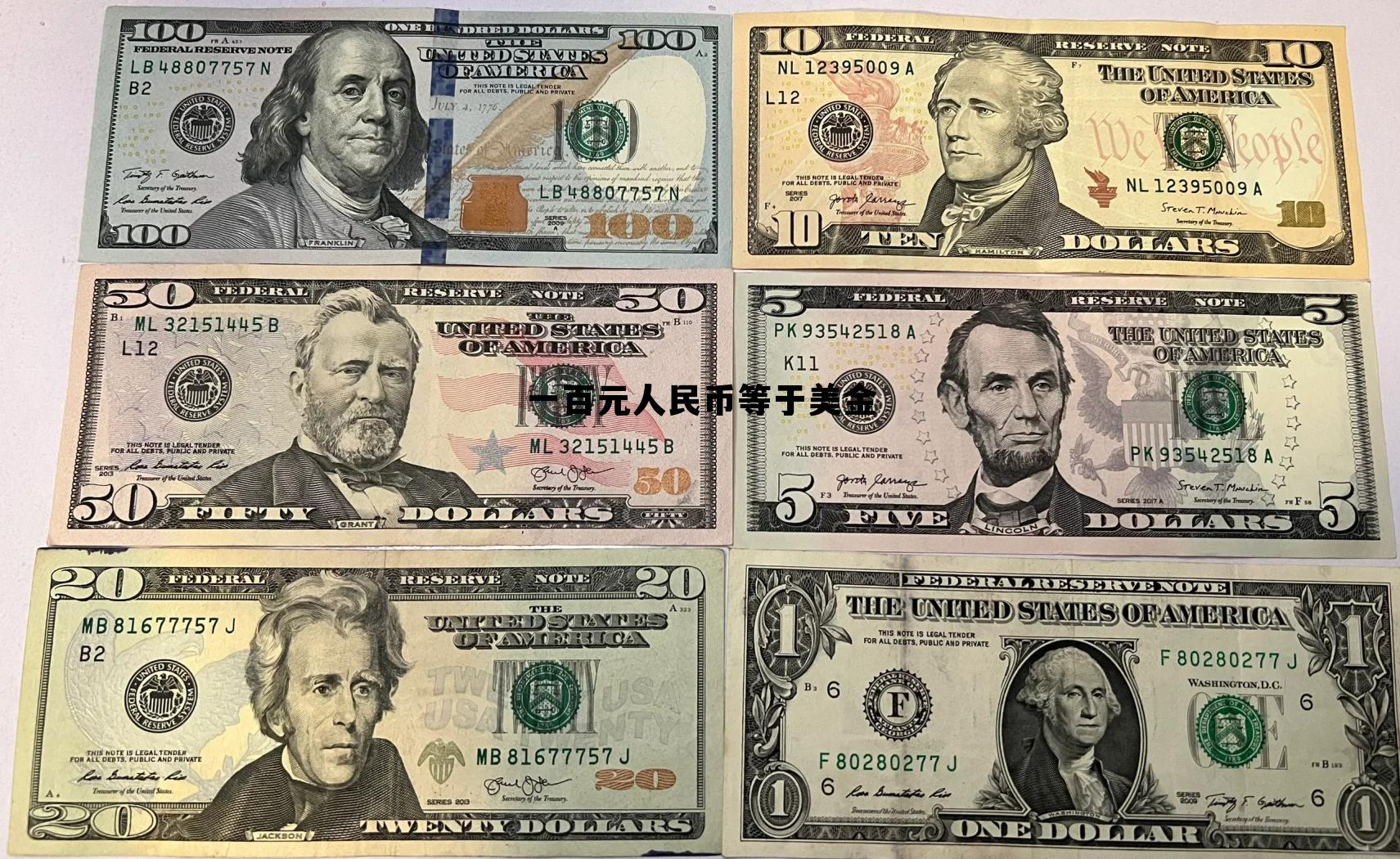 8000美金是多少人民币，一百元人民币等于美金