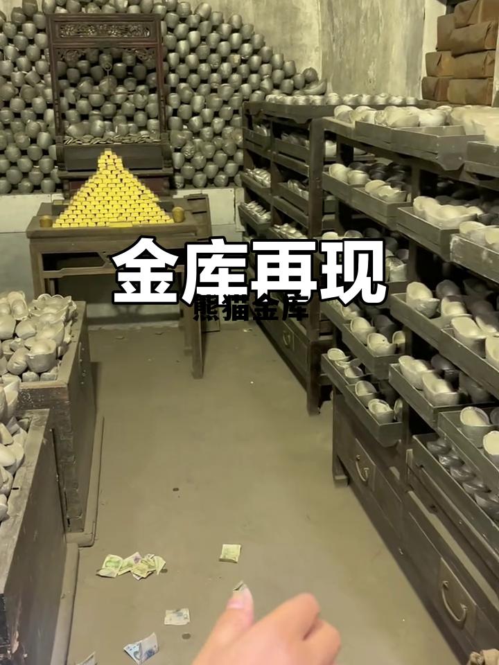 熊猫金库还在兑付吗，熊猫金库