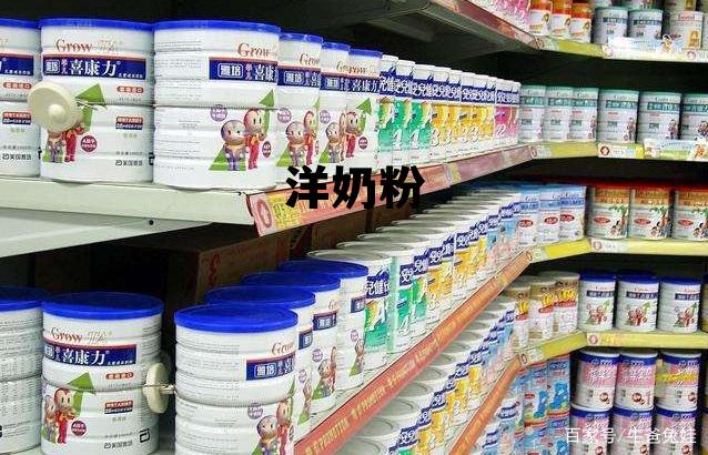 羊奶粉哪个品牌最好最安全,洋奶粉 羊奶粉哪个品牌最好最安全,洋奶粉