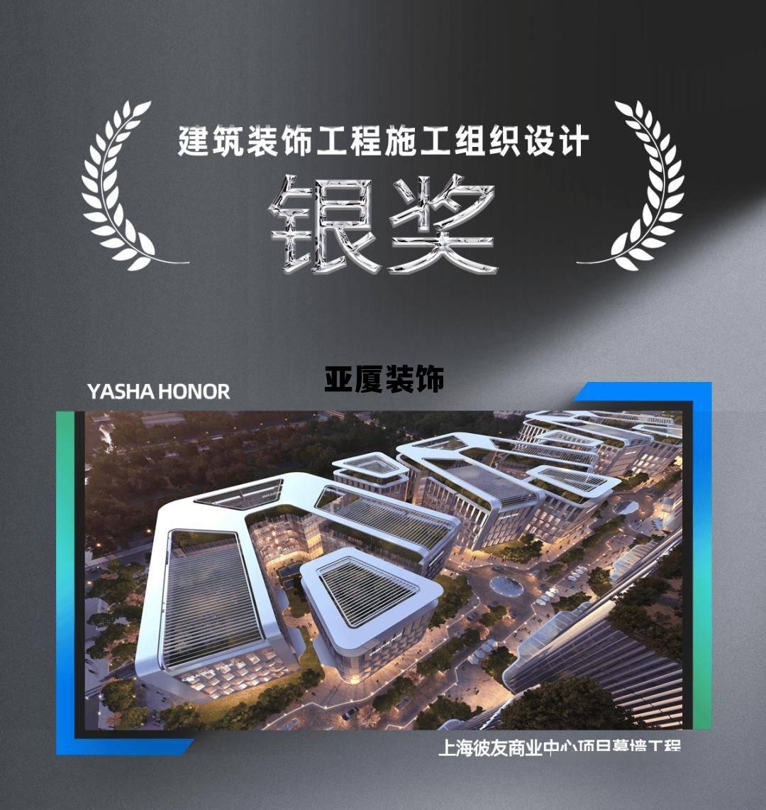 亚厦装饰丁泽成简历，亚厦装饰