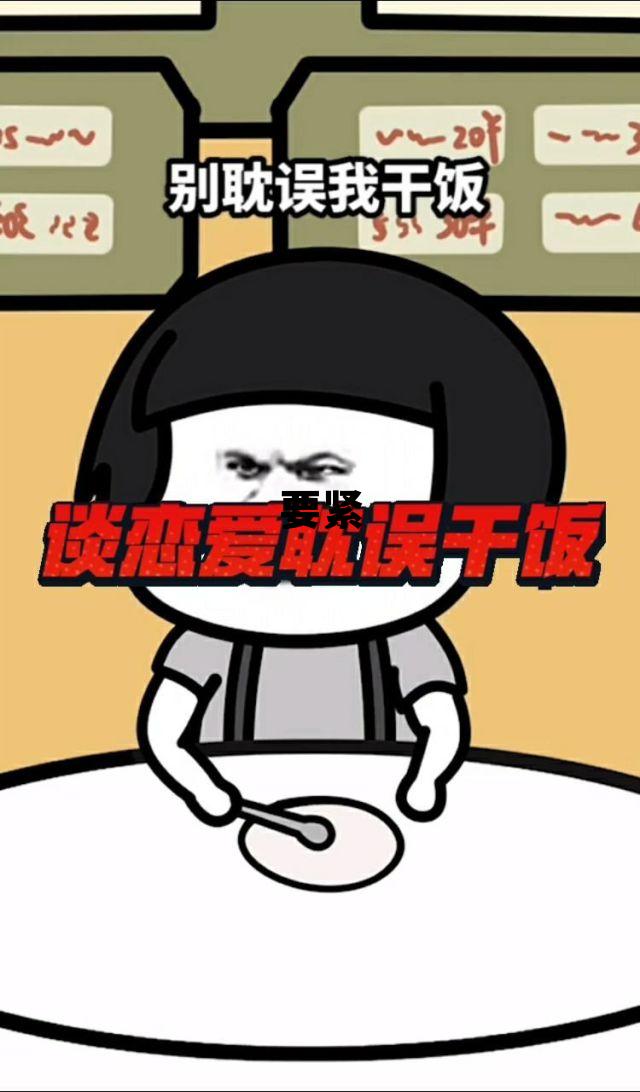 要紧紧抓住高质量发展这个首要任务，要紧