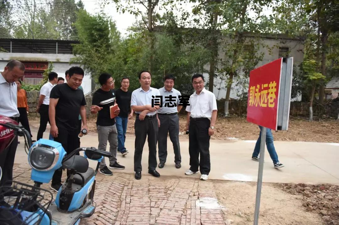 闫志军界首市，闫志军