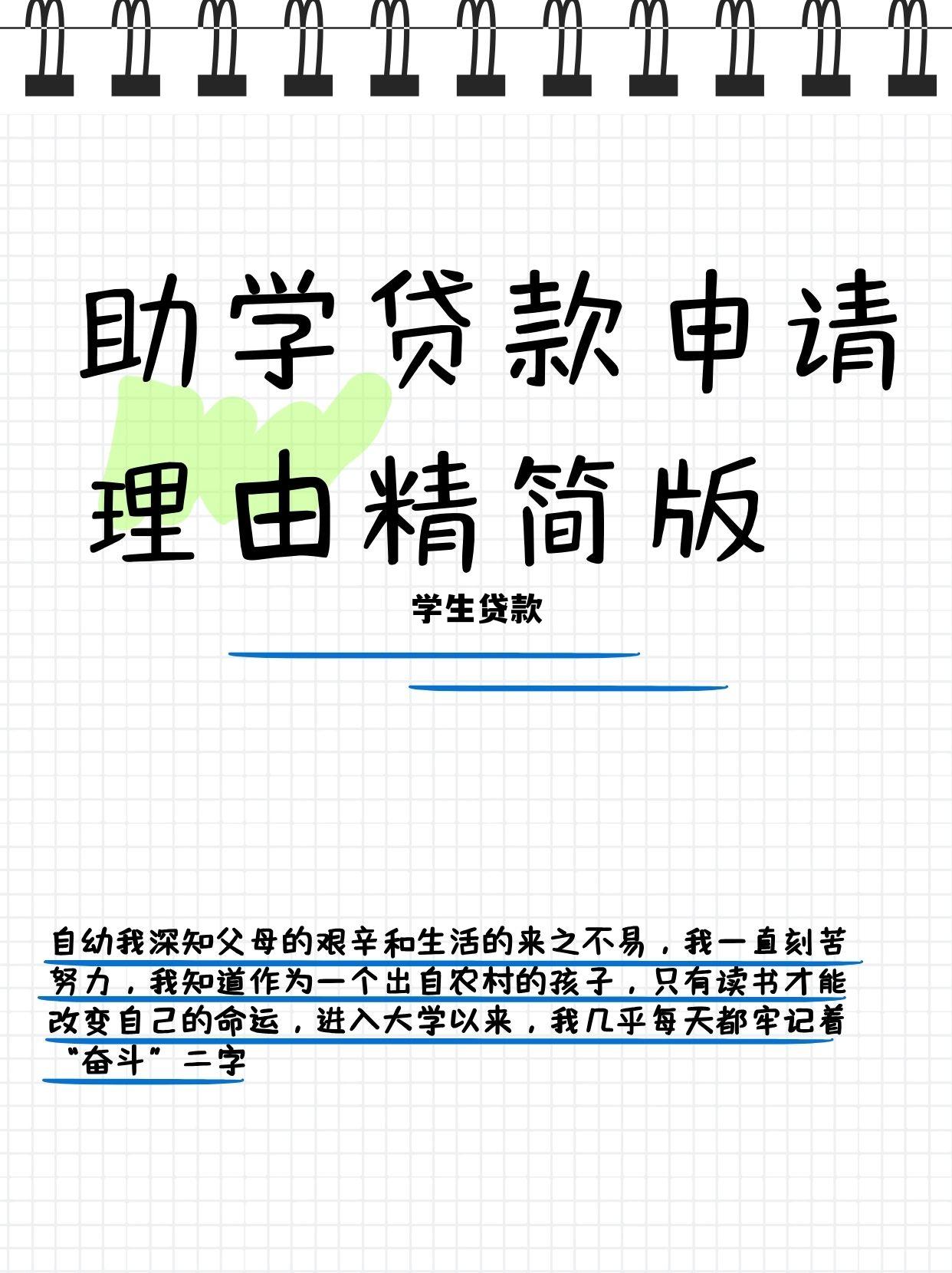 哪个银行允许在校大学生贷款，学生贷款