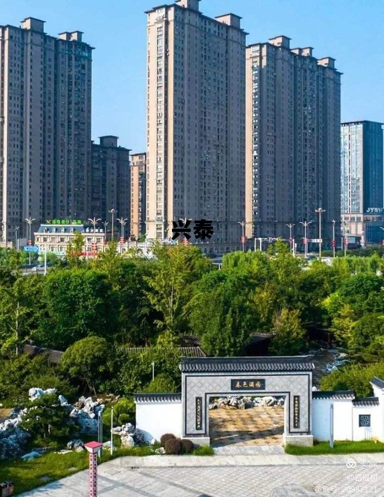 兴泰物流，兴泰